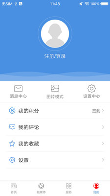 博白融媒体平台app截图1