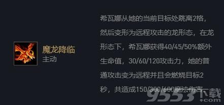 云顶之弈s4.5魔法飞龙怎么玩 云顶之弈11.2魔法飞龙阵容玩法介绍