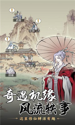 一念逍遙內(nèi)購破解版