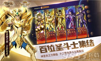 圣斗士星矢重生 mac版