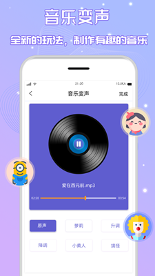 音频剪辑铃声宝app下载-音频剪辑铃声宝安卓版下载v1.0.4图2