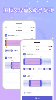 音频剪辑铃声宝app下载-音频剪辑铃声宝安卓版下载v1.0.4图1