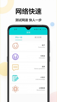 上网神器wifi自动连接