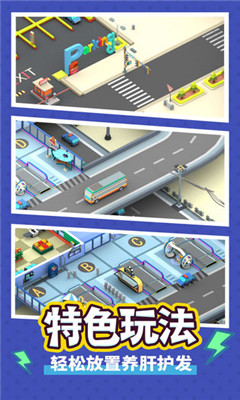 疯狂客运城游戏下载-疯狂客运城最新版下载v1.0.5图2