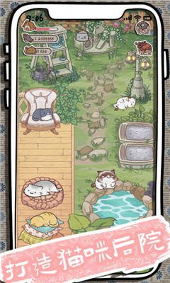 开心猫舍游戏下载-开心猫舍正式版下载v1.0图3