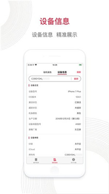 沙漏验机ios版下载-沙漏验机苹果版下载v1.0图1