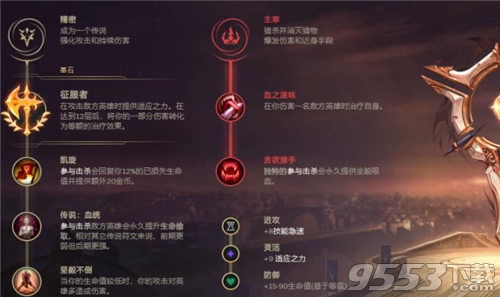 lol2021无限火力人马怎么出装 lol无限火力2021人马出装及天赋介绍