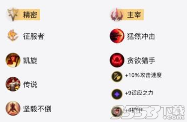 lol2021无限火力人马怎么出装 lol无限火力2021人马出装及天赋介绍