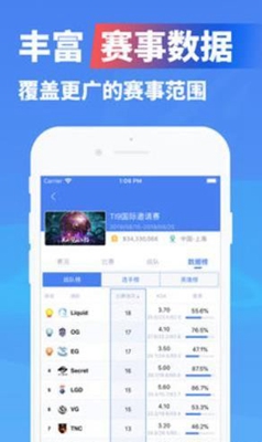 星活电竞安卓版截图2