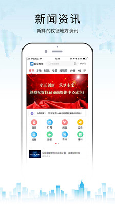 仪征发布app下载-仪征发布客户端下载v1.0.2图3