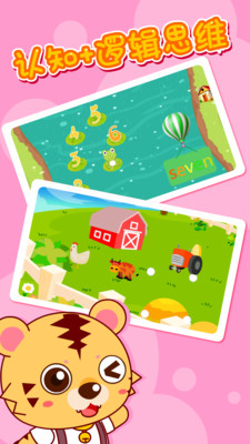 宝宝幼儿园英语app下载-宝宝幼儿园英语软件下载v133图3