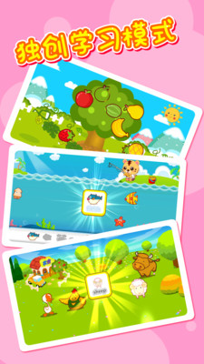 宝宝幼儿园英语app下载-宝宝幼儿园英语软件下载v133图2