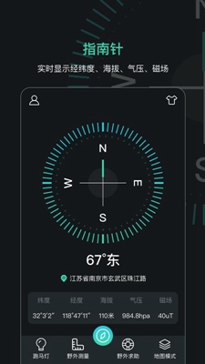 指南针导航助手最新版截图2
