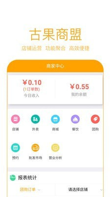 古果商盟app下载-古果商盟手机版下载v7.1.6图2