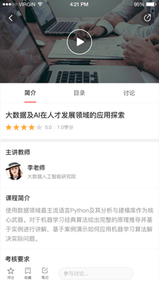 新华三大讲堂ios下载-新华三大讲堂苹果版下载v1.1.1图2