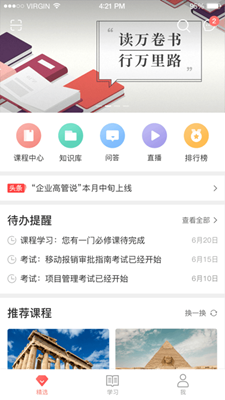 新华三大讲堂ios下载-新华三大讲堂苹果版下载v1.1.1图1