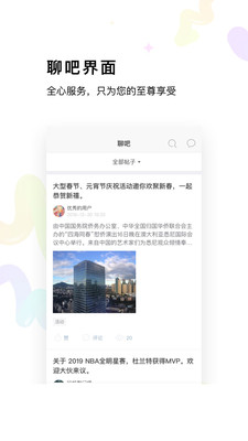 讯美科技app下载-讯美科技安卓版下载v8.1.0图1