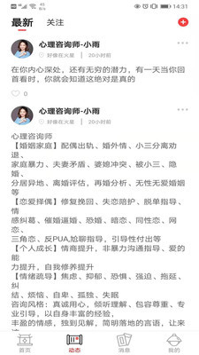 易古视界安卓版截图2