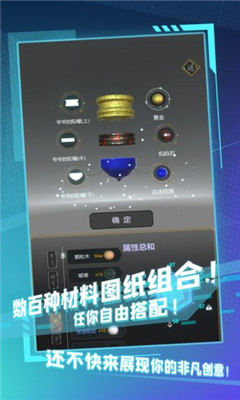 陀螺全靠雕无限金币版截图1