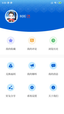 环江融媒客户端截图3