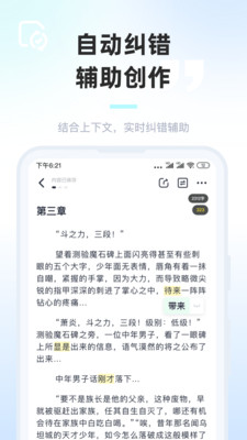 墨咕app下载-墨咕官方版下载v0.0.2图2