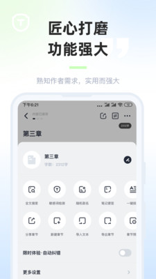 墨咕app下载-墨咕官方版下载v0.0.2图1