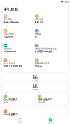 畫質(zhì)俠120幀安卓版