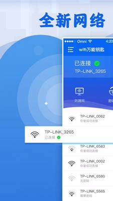 WiFi上网助手app下载-WiFi上网助手安卓版下载v7.0.1图1