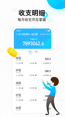 彩虹巴士司機(jī)端app