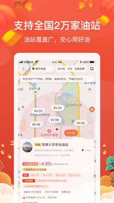 能链团油app下载安装-能链团油最新版下载v7.7.1图1