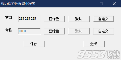 視力保護(hù)色設(shè)置小程序