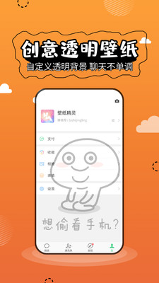 壁纸精灵会员破解版截图1