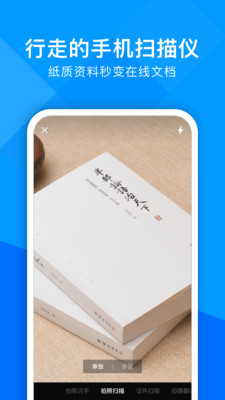 超能文字识别app下载-超能文字识别安卓版下载v1.0.0图2