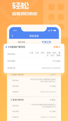 开太平云考勤app下载-开太平云考勤软件下载v1.2.1图2