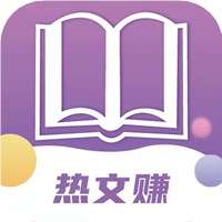 熱文賺轉(zhuǎn)發(fā)賺錢軟件