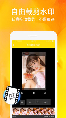 视频照片去水印app下载-视频照片去水印软件下载v1.0.3图1