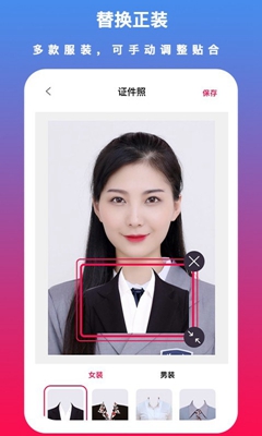 越甲证件照制作免费版截图3
