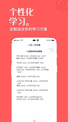 一起学高中课手机版截图2