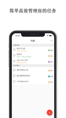 极简计划app下载-极简计划最新版下载v1.2.1图2