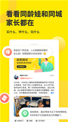 家长笔记最新版截图1