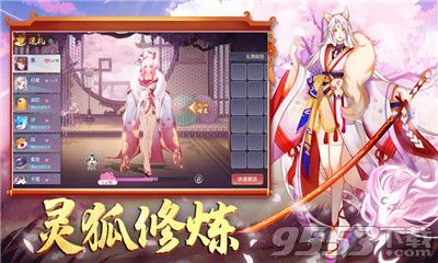 狐妖降临天姬变 mac版