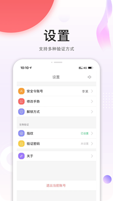 中石油安全令app官方版截圖3