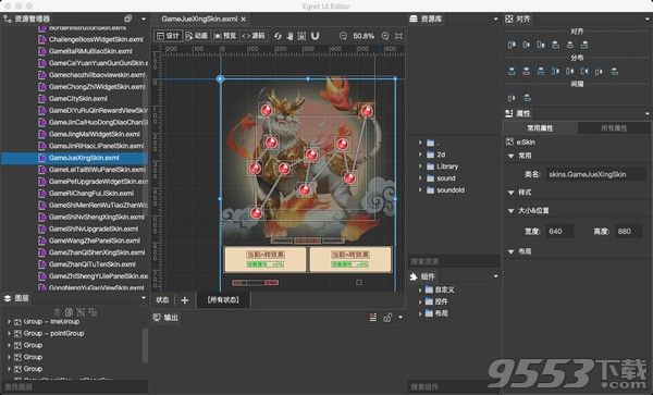 Egret UI Editor(2D游戏开发代码编辑器)