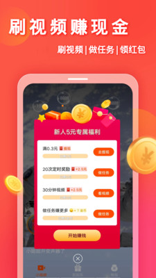 妙看賺錢極速版app