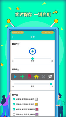 安卓自动点击器Pro app下载-安卓自动点击器Pro手机版下载v3.0.5图1