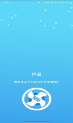 疯狂清理大师极速版截图2