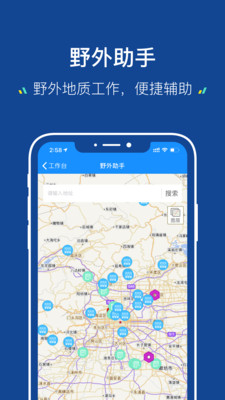 地質(zhì)云手機app