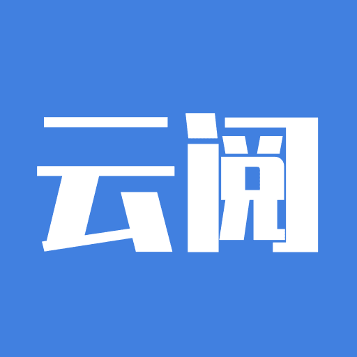 云閱賺掛機(jī)賺錢