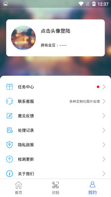 一键图片去水印app下载-一键图片去水印软件免费版下载v1.0.5图1