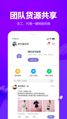 觅享相册最新版截图3